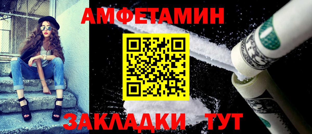 Амфетамин VHQ Урай
