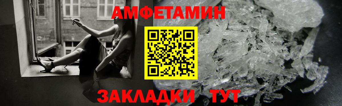 АМФЕТАМИН 97%  Вход с VPN  Амфетамин  Урай 