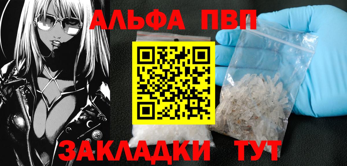 Alpha-PVP Crystall  Вход с VPN  Урай  Alpha PVP СК КРИС 