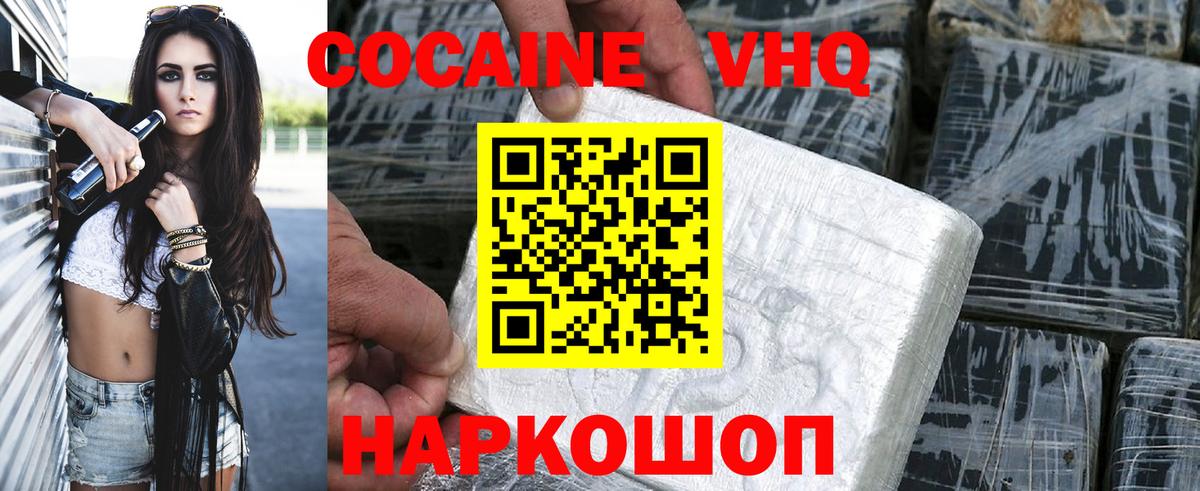 Урай  Cocaine 99%  Вход с VPN  КОКАИН 99% 