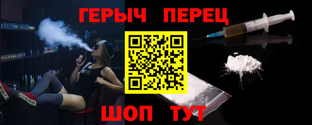 Героин  ГЕРОИН белый  Вход с VPN  Урай 