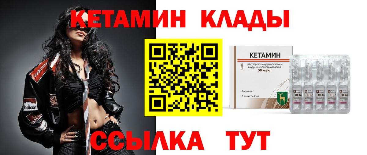 Урай  КЕТАМИН ketamine  Вход с VPN 