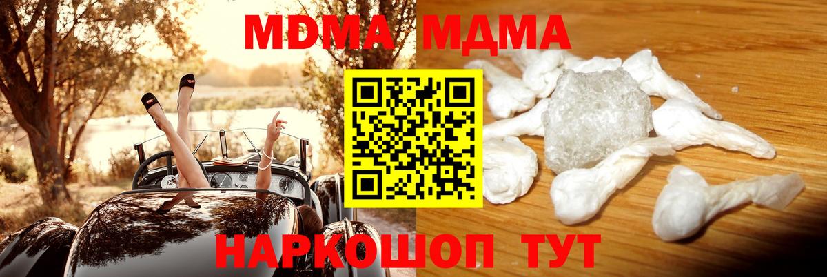 MDMA crystal Урай