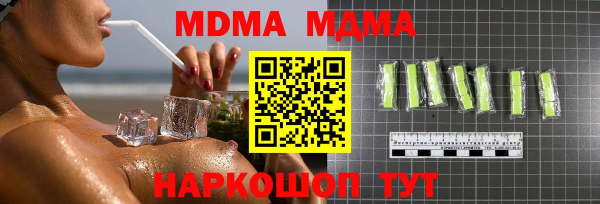 Урай  MDMA молли  Вход с VPN  MDMA Molly 