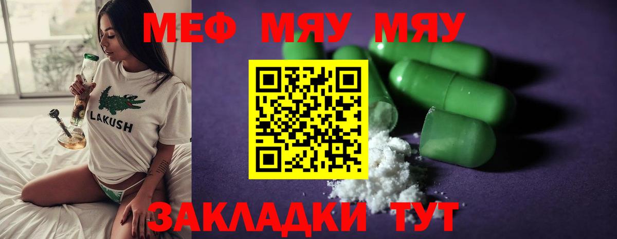 Урай  Мефедрон VHQ  Вход с VPN  МЯУ-МЯУ  Меф mephedrone 
