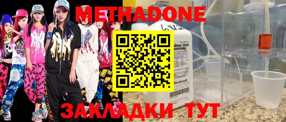 Метадон VHQ  МЕТАДОН белоснежный  Вход с VPN  Урай 