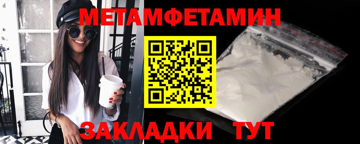 МЕТАМФЕТАМИН Methamphetamine Урай