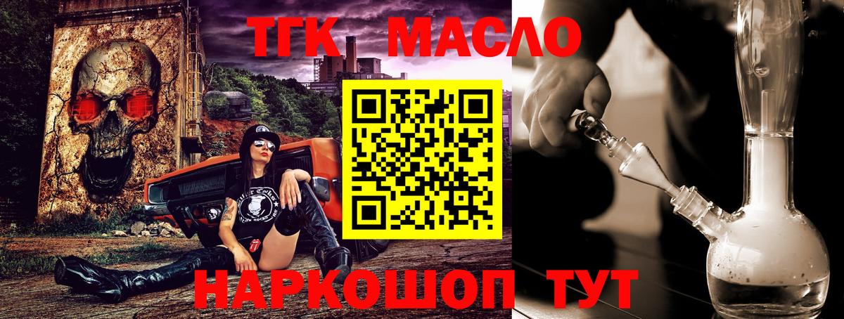 Дистиллят ТГК вейп с тгк  Дистиллят ТГК жижа  Вход с VPN  Урай 