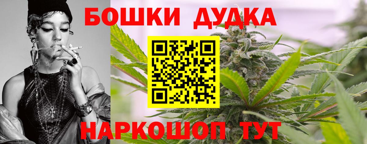 Бошки Шишки семена  Вход с VPN  Канабис сатива  Урай 